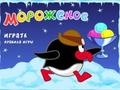 खेल Ping once catches morozhenoe
