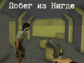 खेल Escape From Nowhere