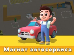 खेल Car Service Tycoon