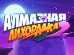 खेल Diamond Rush 2