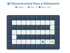 खेल Cat Maze Adventure