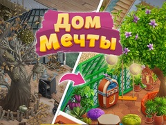 खेल Open House