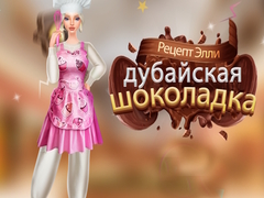 खेल Ellies Recipe Dubai Chocolate Bar