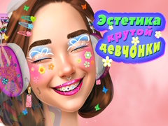 खेल Cool Girl Aesthetics