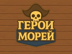 खेल Heroes Of The Seas