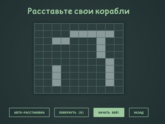 खेल Naval Conquest