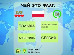 खेल Geography Quiz Countries Flag Capitals