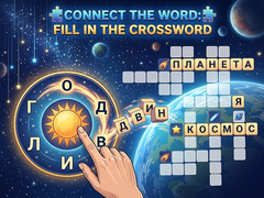 గేమ్ Connect the Word: Fill in the Crossword