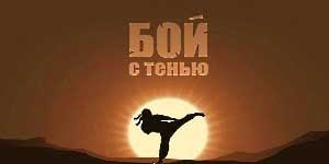 छाया मुक्केबाजी