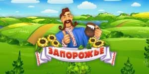 ज़ापोरोज़ी