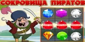 समुद्री डाकू खजाने