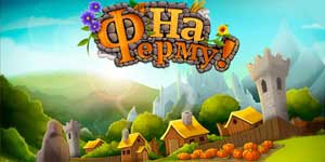 चलो फार्म