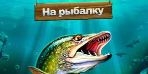 चलो मछली