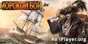 सी बैटल - ज्वारीय ट्रेक 