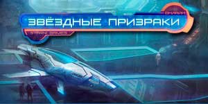 स्टार भूत 