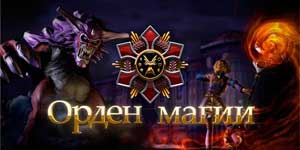 जादू का आदेश 