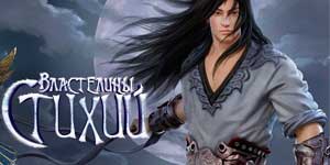 एलिमेंटल लॉर्ड्स 