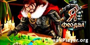 मैं सामंती 