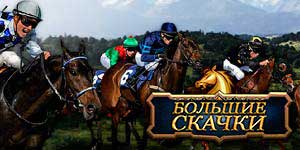 घोड़दौड़ 