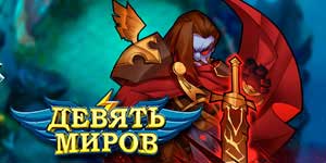 नौ संसार 