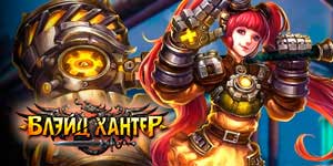 ब्लेड शिकारी 