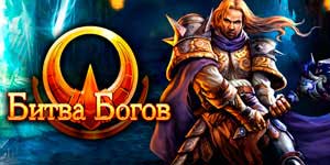 देवताओं की लड़ाई 