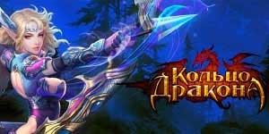 ड्रैगन रिंग 