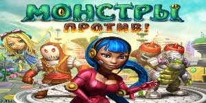 राक्षस बनाम 