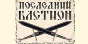 आखिरी गढ़ 