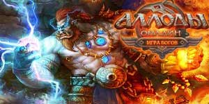 Allods ऑनलाइन 