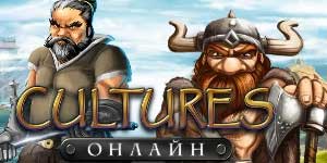 संस्कृतियों ऑनलाइन 