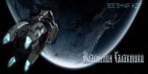 आकाशगंगा के भगवान 