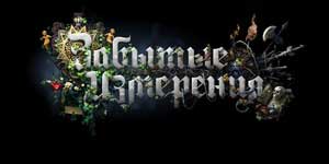 भूल आयाम 