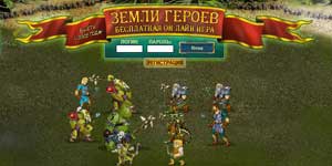 पृथ्वी के नायकों 