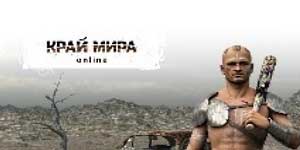 दुनिया के अंत 