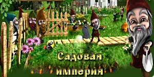 राई साम्राज्य 