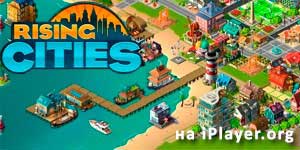 बढ़ती शहरों 