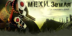 धौंकनी. भूमि 