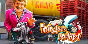 शहरी युद्ध 