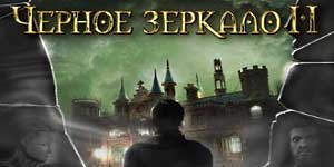 ब्लैक मिरर 2 