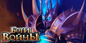 देवताओं युद्ध 