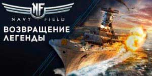 नौसेना का मैदान 