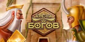 देवताओं अखाड़ा 