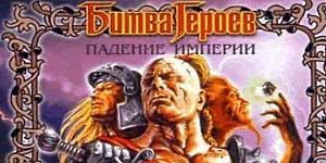 युद्ध नायकों 